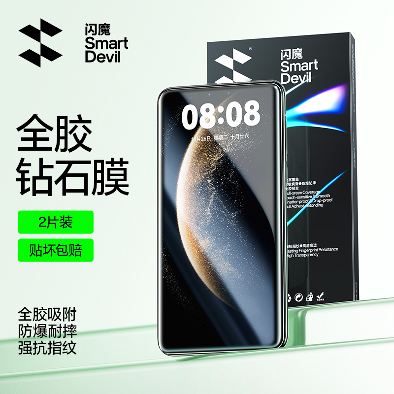 闪魔适用华为mate70pro钢化膜Pura80pro+曲面全屏mat70p十mt70rs硬puar80Ultra手机m70pr0贴p80ultar高清80u
