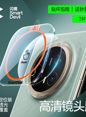 闪魔适用华为Mate70Pro镜头膜mat60p+m70por十mt高清透明mata手机rs保护贴膜nova14Ultra noav13 nowa12uitra
