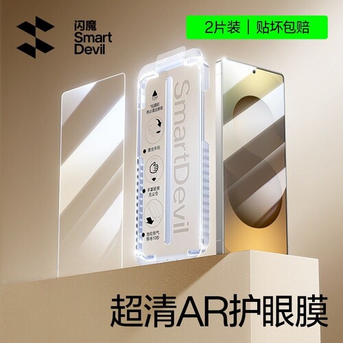 闪魔适用三星S26+Ultra钢化膜AR增透降反Samsung S25U/S26U Ultar手机保护贴膜S25UItra全屏S25十Utral防指纹