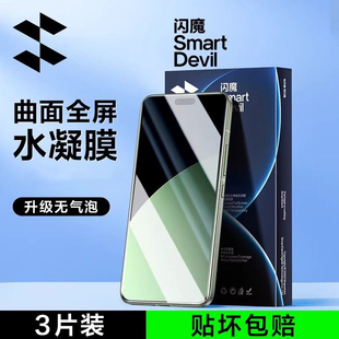 闪魔适用vivo Y300pro手机贴膜viviy300por高清水凝钢化软膜vivY300p曲面全屏覆盖保护膜V2410A