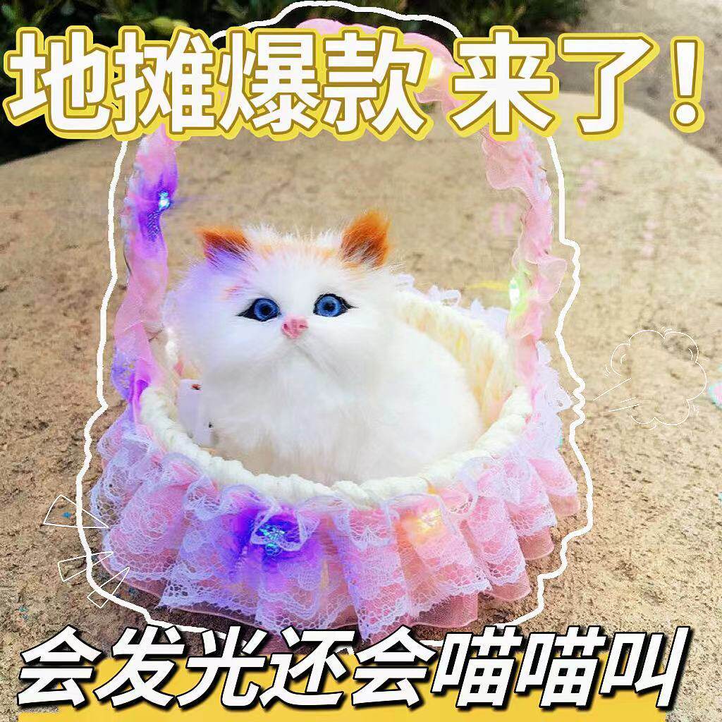 女孩花篮发光花篮玩具圣诞礼物小猫咪玩偶儿童带灯生日猫咪毛绒