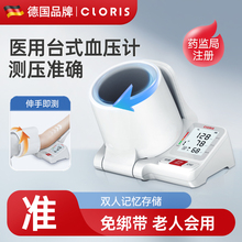 德国凯伦诗臂筒式血压家用测量仪高精准血压计医院专用测血压仪器