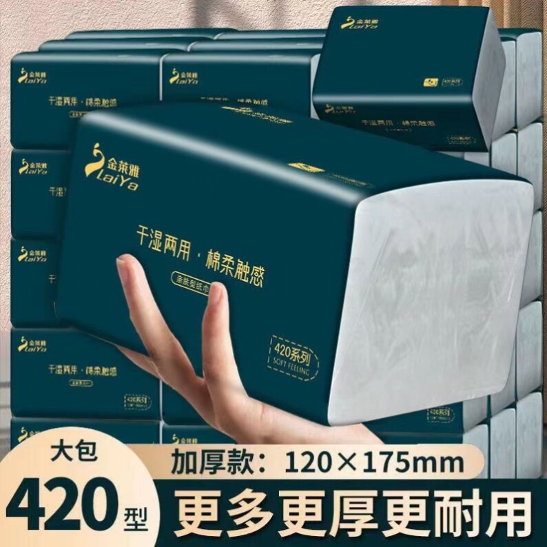 歺巾手巾纸抽只斤卫生纸巾抽子纸整箱擦巾攴巾纸抽纸卫生厕所家用