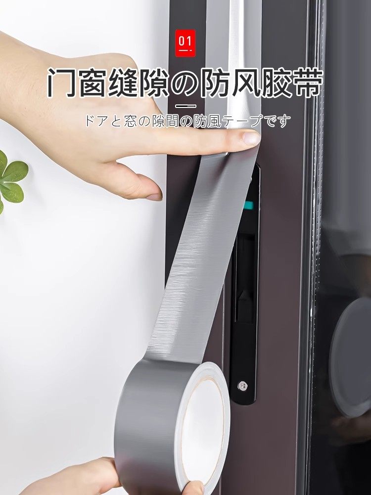 日本进口窗户密封胶条挡风神器封窗防风胶带缝隙漏风密封条保暖