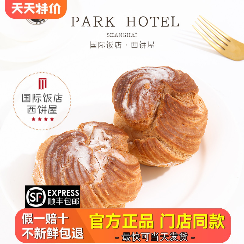 鲜奶哈斗2个上海国际饭店