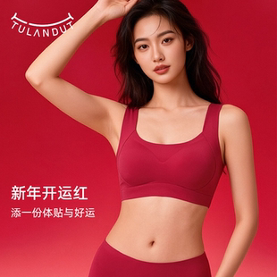 图兰朵本命年内衣套装女红色无钢圈2025新款新年小胸聚拢文胸内裤