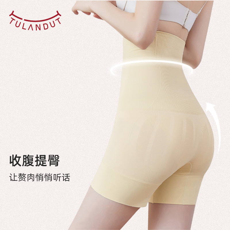 图兰朵女士收腹裤提臀塑身裤