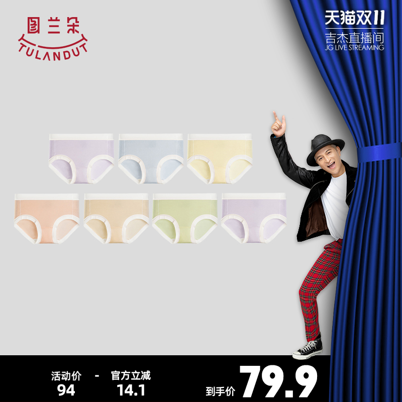 【吉杰专属】图兰朵莱赛尔裸感轻氧裤 61229