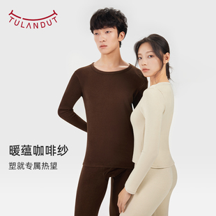 图兰朵女士保暖内衣套装2025新款秋冬季加绒加厚打底衫秋衣秋裤