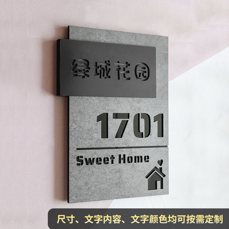高端创意住宅小区家用门号牌