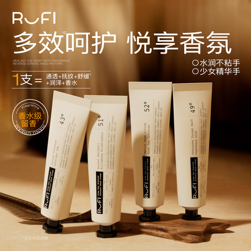 Rufi透亮抗皱精华手霜