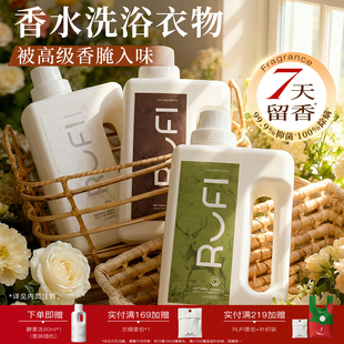 RUFI洗衣液香氛持久留香家用抑菌酵素护衣柔顺澳洲 温峥嵘推荐