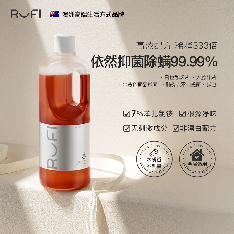 【直播专享】多效衣物抑菌液除螨洗衣机内衣裤深层清洁除异味