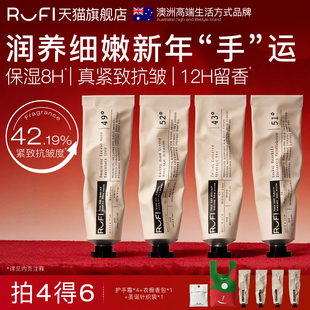 RUFI进口时光密钥香氛精华护手霜透亮紧致抗皱补水保湿 推荐 2支