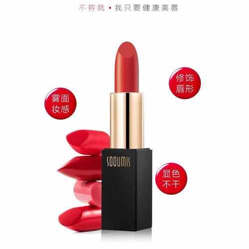 不掉色哑光丝绒空气雾面秀美瑟