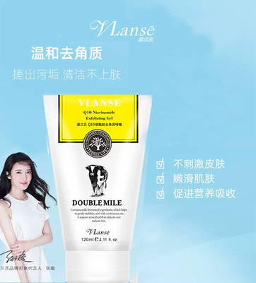 葳兰氏清洁毛孔去死皮去角质凝露