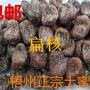 梧州蜜枣特产有核/无核散装金丝蜜枣即食广东煲汤料500g粽子用