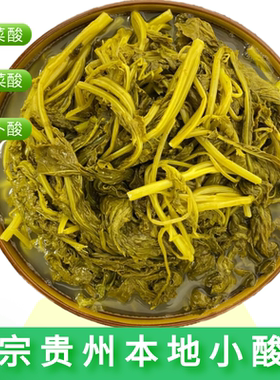 贵州无盐酸菜农家自制油