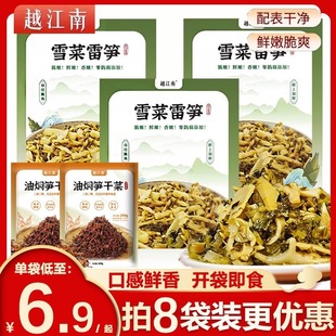 越江南雪菜雷笋酱瓜香嫩鲜嫩脆笋丝开袋雪里红下饭菜旗舰店