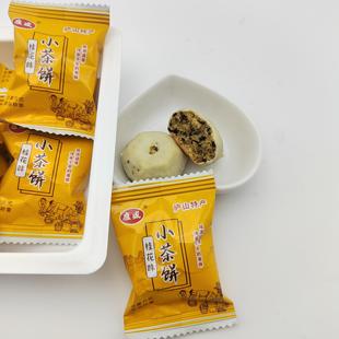 庐盛小茶饼九江桂花味云雾茶江西庐山各景区牯岭镇街特产零食散装
