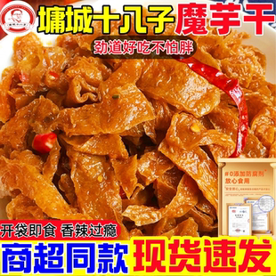 湖南张家界墉城十八子香辣魔芋干超辣香辣干魔芋张凯毅推荐零食