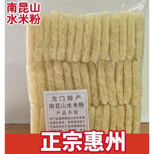 惠州龙门特产农产品南昆山水米粉客家南昆山米粉粉丝汤粉蒸粉