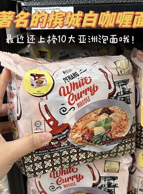 马来西亚进口MyKuali麦可利槟城方便面福建虾仁汤泡面夜宵方便面