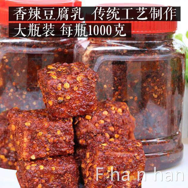 湖南正宗豆腐乳洗车河霉豆腐香麻辣农家自制非贵州土特产下饭菜