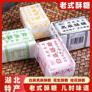 湖北酥糖特产零食黑芝麻白麻酥糖花生老式糕点小吃麻糖非武穴酥糖