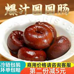 网红爆汁圈圈肠卤肥肠九转大肠闽南套肠福建特产肠灌肠加热即食