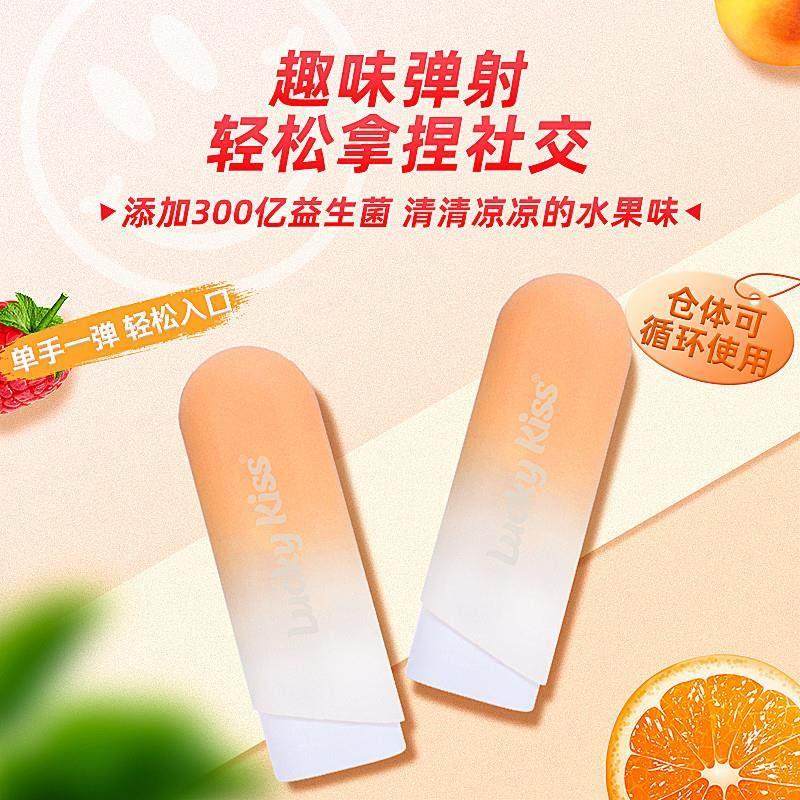 【新品上新】弹射子弹仓益生菌含片无糖含片持久VC 含片Luckykiss