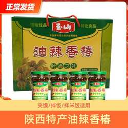 陕西蓝田野生新鲜香椿芽咸菜腌制油辣香椿酱夹馍下饭菜205g*4瓶装