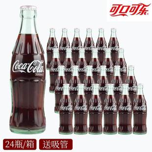 可口可乐200ml*24瓶 整箱 复古玻璃瓶装送吸管 江浙沪皖京东包邮