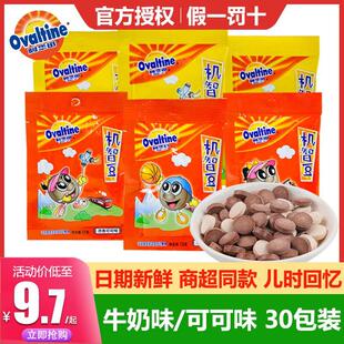 阿华田机智豆巧克力豆牛奶可可味糖果麦芽糖童年回忆休闲零食官方