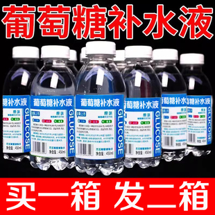 正品葡萄糖补水液三补精气神旗舰店运动流汗补糖450ml整箱15瓶
