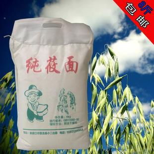 张家口坝上谷谷香现磨莜面莜麦面燕麦粉纯莜面老莜面