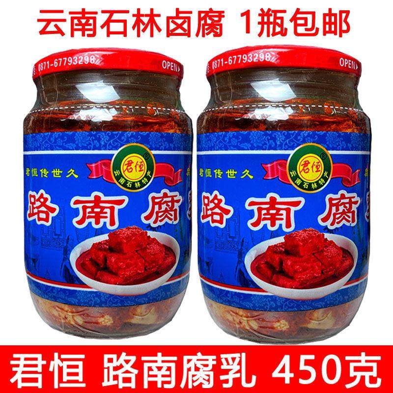 石林路南油腐乳豆腐乳云南特产香辣红油臭豆腐乳农家霉豆腐乳卤腐,粮油调味/速食/干货/烘焙,豆腐乳,淘宝优惠券,粉丝福利购,淘宝优惠卷