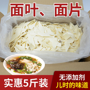 面片面叶整箱袋装早餐方便速食柳叶面挂面手工面片刀削面条干面片