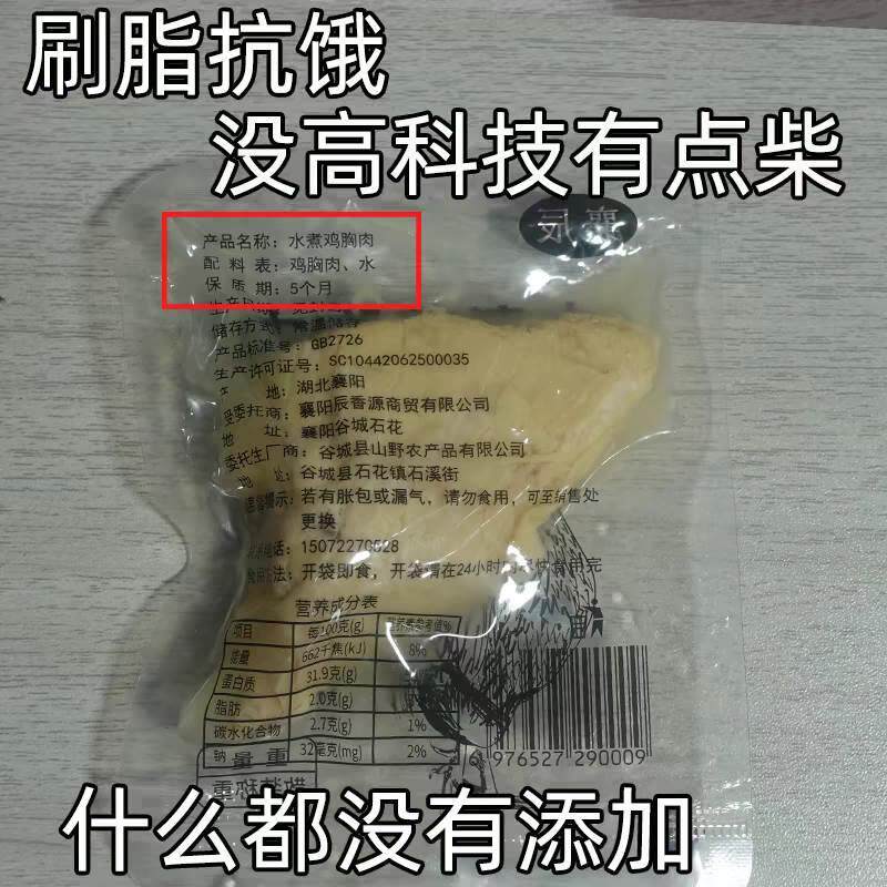 襄辰水煮鸡胸肉低脂高蛋白健身代餐饱腹不加盐开袋即食鸡零食40克