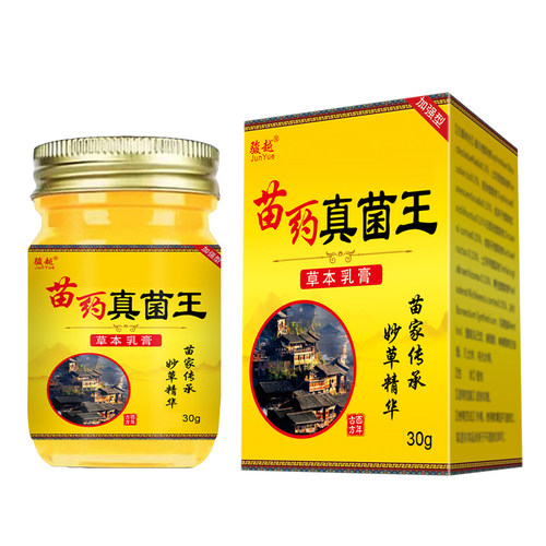 骏越足部护理膏清凉舒缓无激素