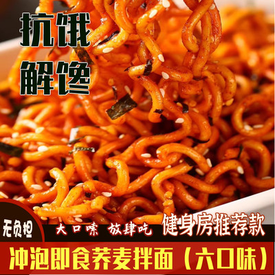 微曦非油炸拌面盒装蟹黄带料包