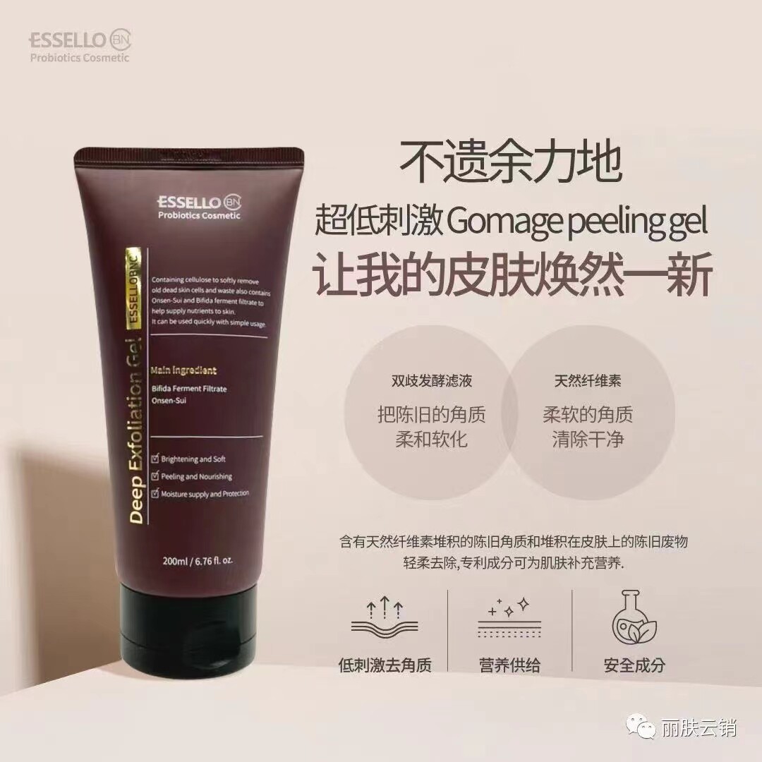 韩国ESSELLO爱思露温和纤维去角质露疏通阻塞毛孔深层清洁温和