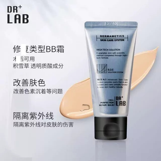 Dr+LAB韩国BB霜银绷带防水自然持久遮瑕银管50ML院线水光微针术后