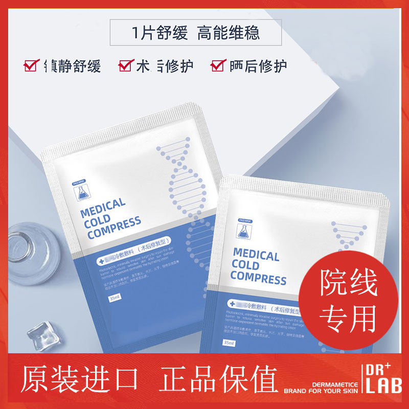 [STK面膜6盒]韩国mts皮秒水光修护补水修复敏感舒缓玻尿酸分子