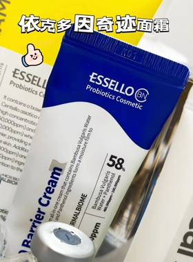 【咨询特价】温泉奇迹面霜韩国ESSELLO爱思露修复MTS水光微针STK