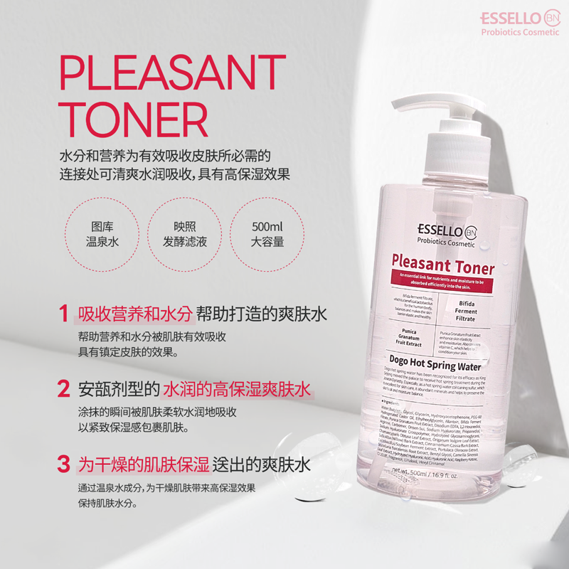 韩国院线爱思露爽肤水二泛醇舒缓保湿敏感肌水油平衡红瓶清爽爽肤