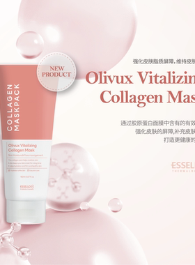 胶原蛋白面膜紧致提拉抗皱韩国滋爱思露ESSELLO 补充营养院线进口