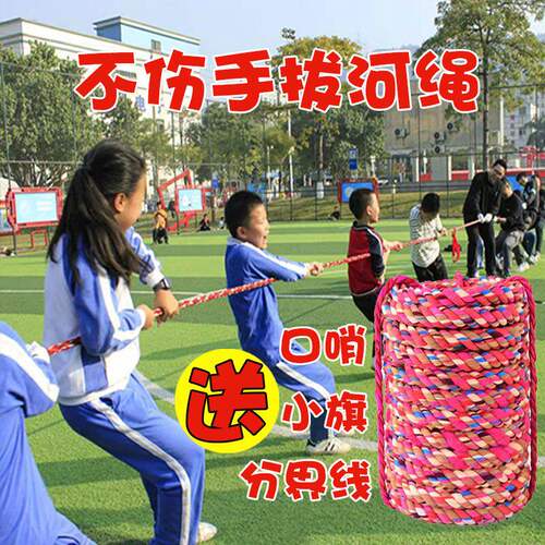莹辰幼儿园儿童拔河专用绳子