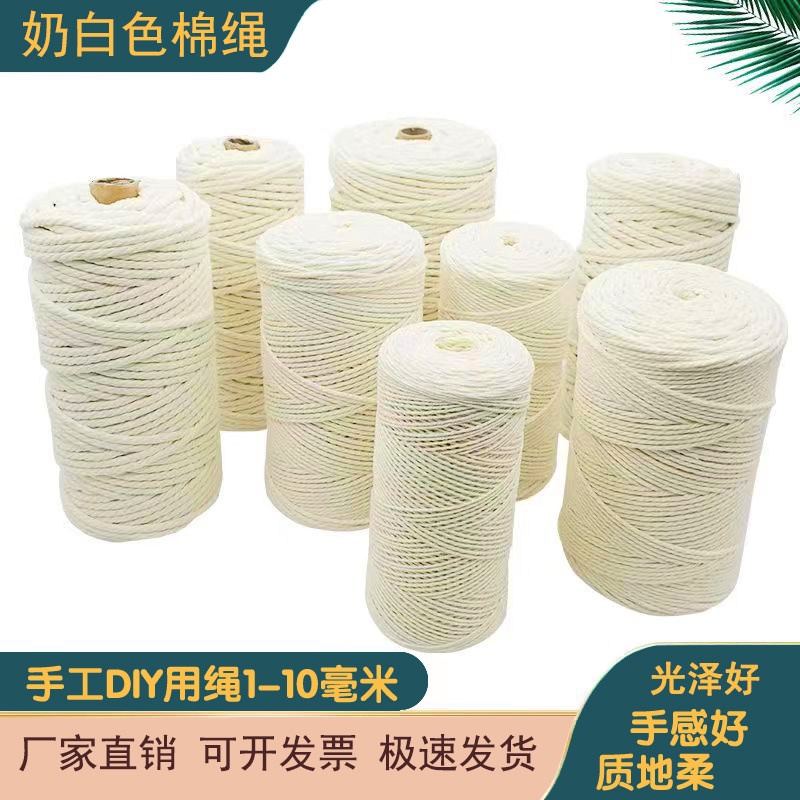 棉绳棉线绳diy手工材料挂毯编织线捆绑绳粽子绳束口绳粗细装饰绳