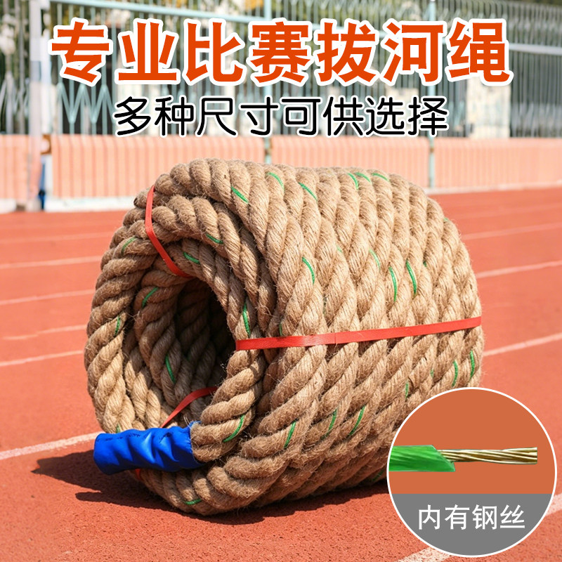 悠艺生活拔河专用绳子拔河绳